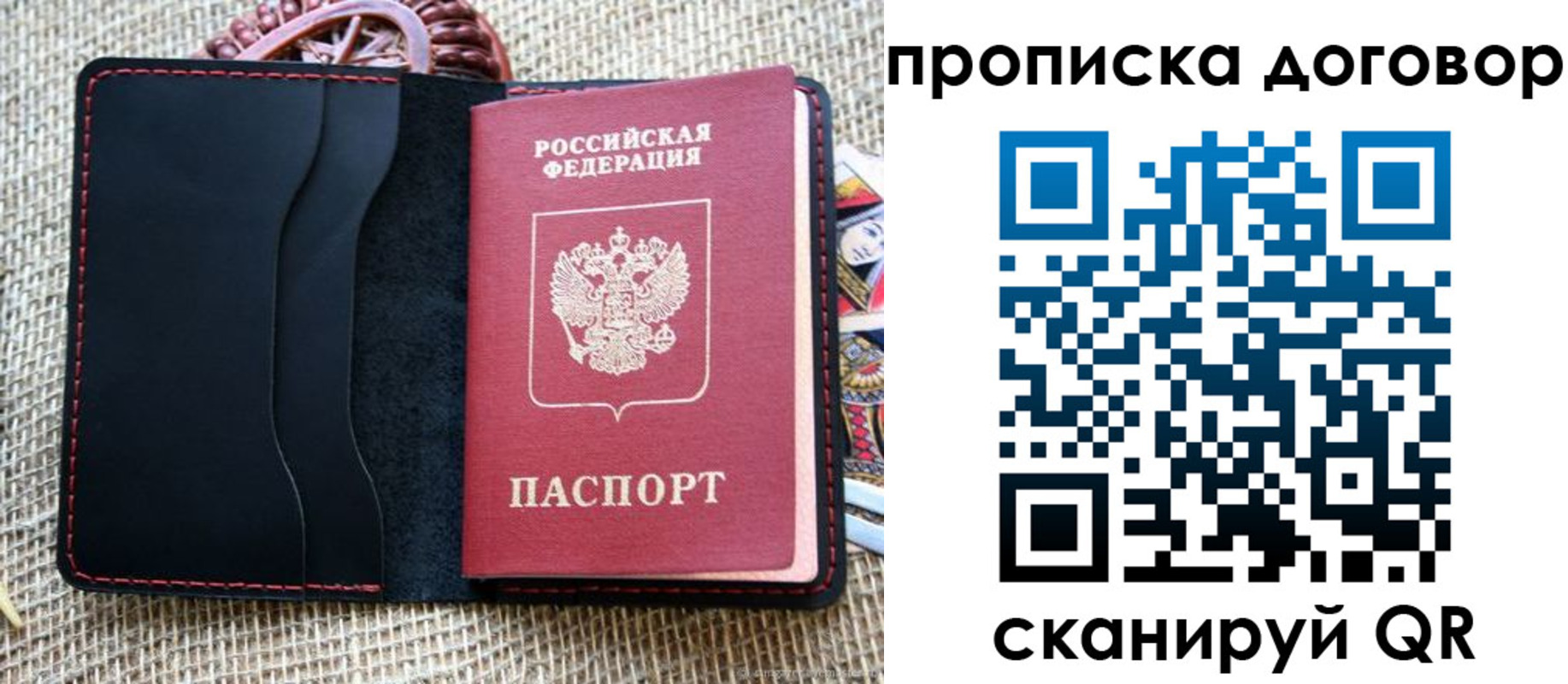 прописка в Анжеро-Судженске