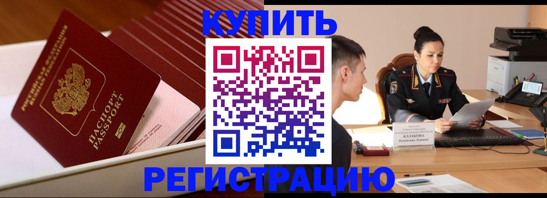 найти адрес прописки в Анжеро-Судженске