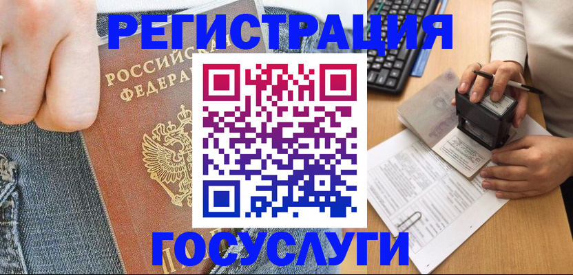 временная регистрация для школы в Анжеро-Судженске