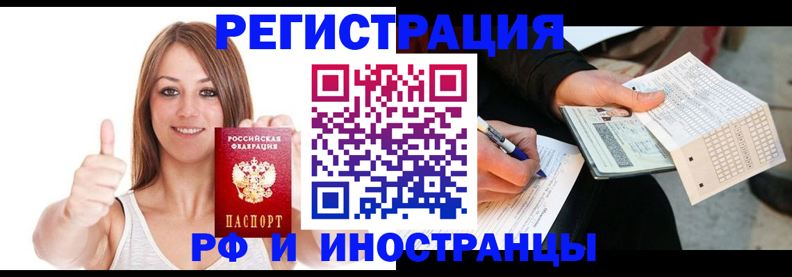 временная регистрация 2025 в Анжеро-Судженске