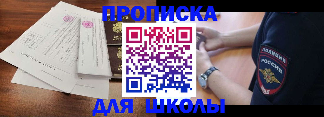 временная регистрация недорого в Анжеро-Судженске