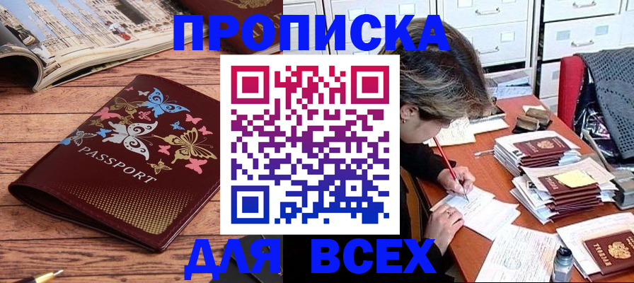 регистрация в Анжеро-Судженске