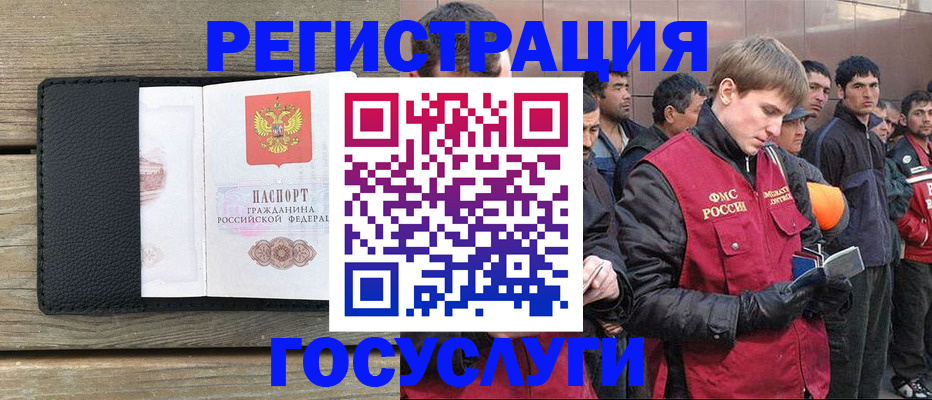 прописка иностранных граждан в Анжеро-Судженске